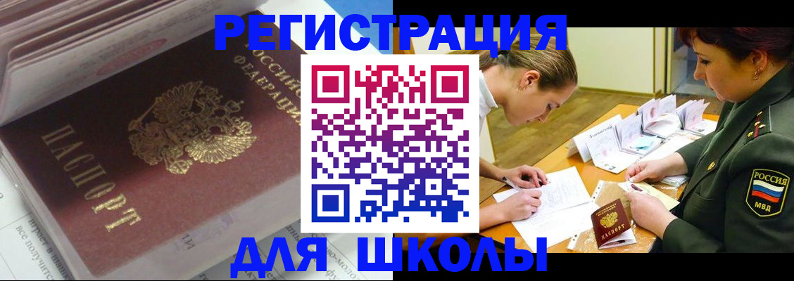 временная регистрация гарантия в Рыбном
